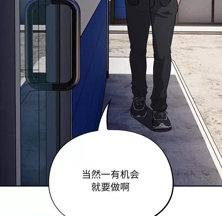 傻瓜病毒 傻瓜病毒-傻瓜病毒 第10话 第53页