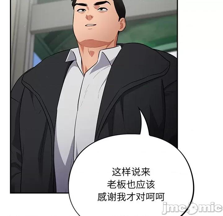 傻瓜病毒 傻瓜病毒-傻瓜病毒 第10话 第55页