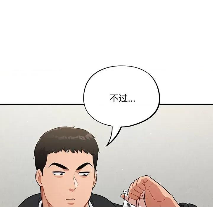 傻瓜病毒 傻瓜病毒-傻瓜病毒 第10话 第58页
