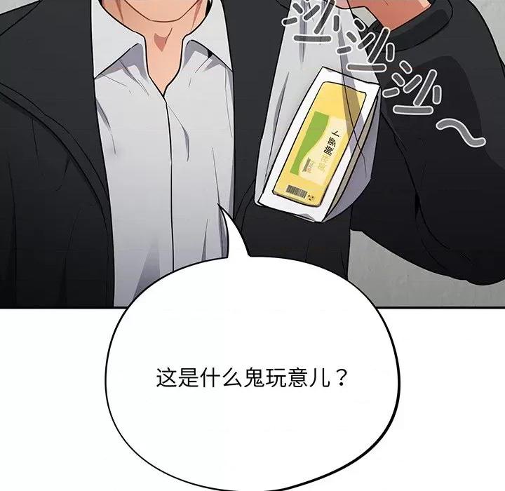 傻瓜病毒 傻瓜病毒-傻瓜病毒 第10话 第59页