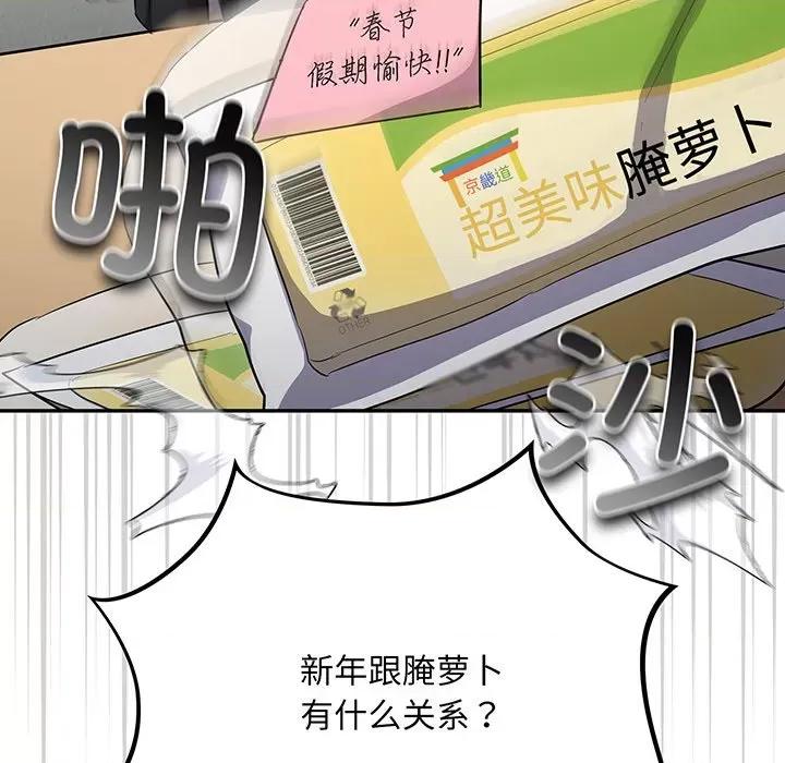 傻瓜病毒 傻瓜病毒-傻瓜病毒 第10话 第62页