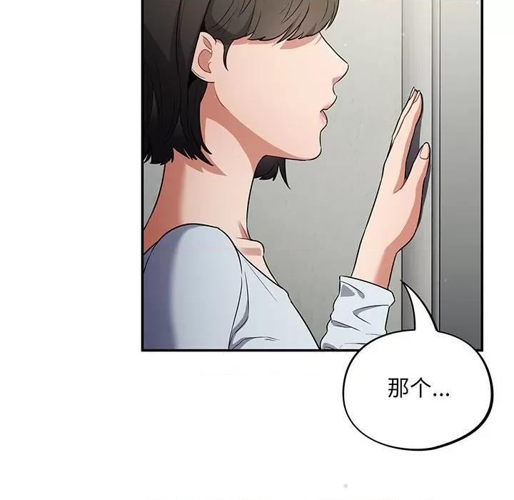 傻瓜病毒 傻瓜病毒-傻瓜病毒 第10话 第64页