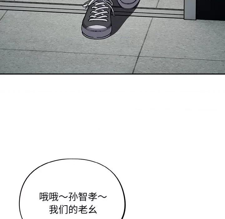 傻瓜病毒 傻瓜病毒-傻瓜病毒 第10话 第68页