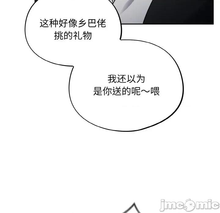 傻瓜病毒 傻瓜病毒-傻瓜病毒 第10话 第70页
