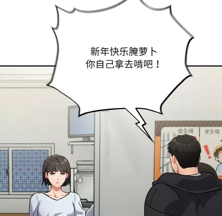 傻瓜病毒 傻瓜病毒-傻瓜病毒 第10话 第71页