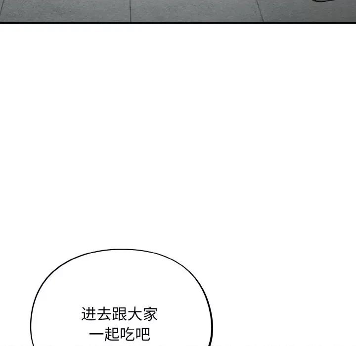 傻瓜病毒 傻瓜病毒-傻瓜病毒 第10话 第73页