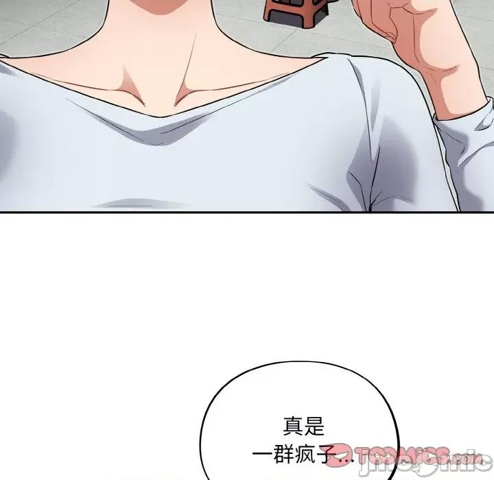 傻瓜病毒 傻瓜病毒-傻瓜病毒 第10话 第75页