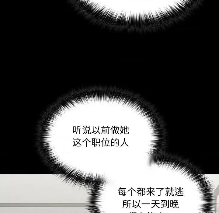 傻瓜病毒 傻瓜病毒-傻瓜病毒 第10话 第82页