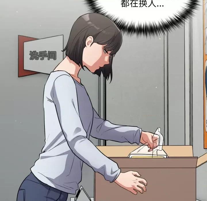 傻瓜病毒 傻瓜病毒-傻瓜病毒 第10话 第83页
