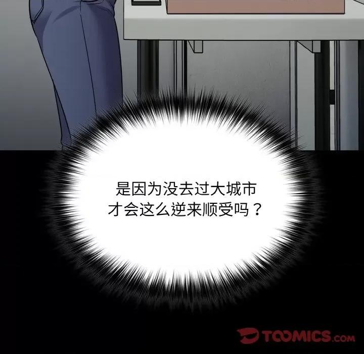 傻瓜病毒 傻瓜病毒-傻瓜病毒 第10话 第84页