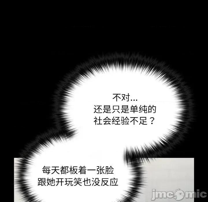 傻瓜病毒 傻瓜病毒-傻瓜病毒 第10话 第85页