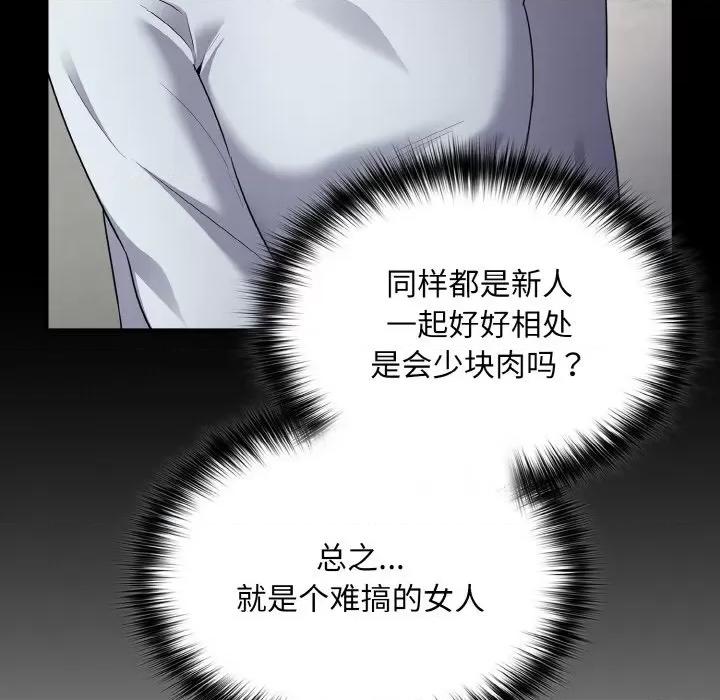 傻瓜病毒 傻瓜病毒-傻瓜病毒 第10话 第87页