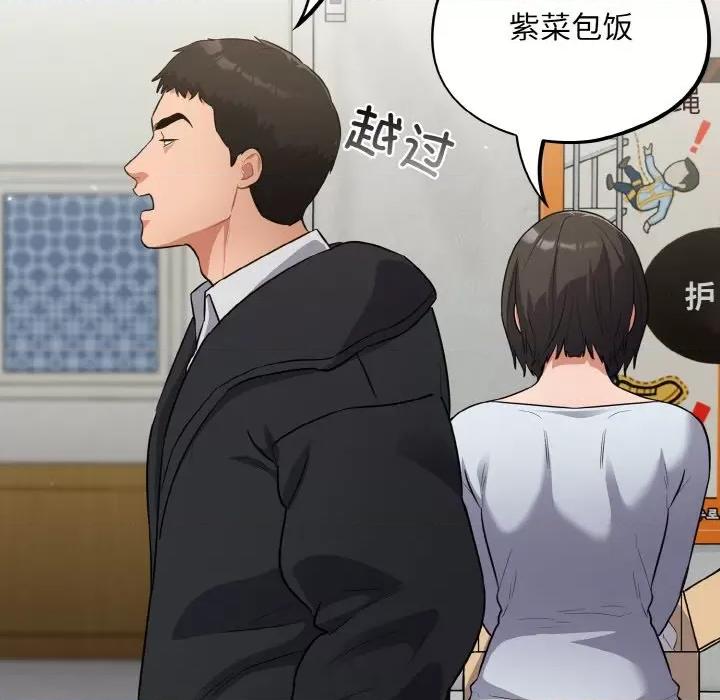 傻瓜病毒 傻瓜病毒-傻瓜病毒 第10话 第89页