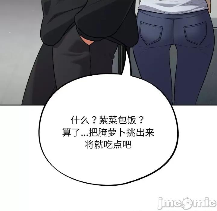 傻瓜病毒 傻瓜病毒-傻瓜病毒 第10话 第90页