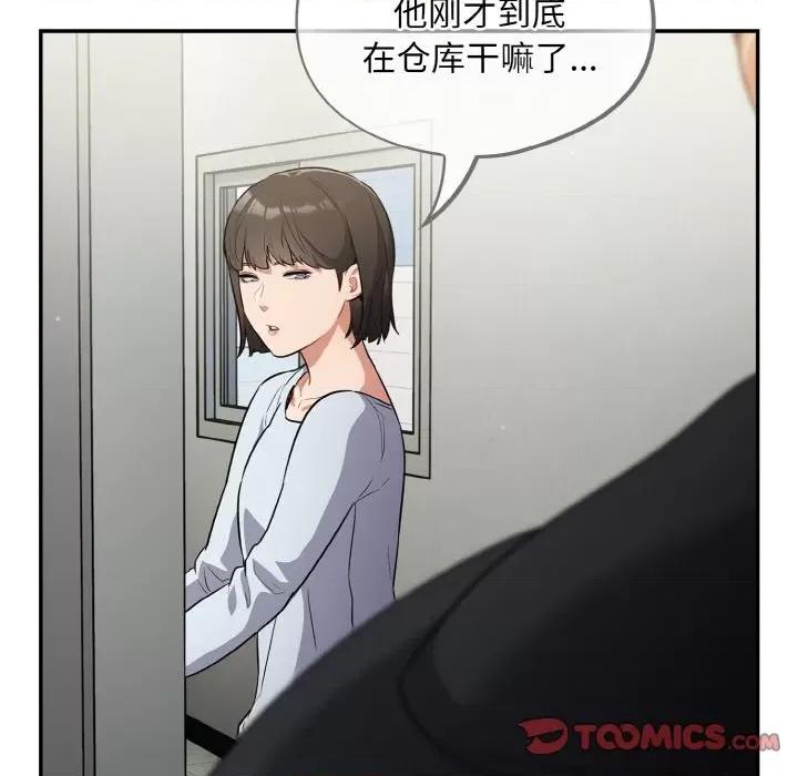 傻瓜病毒 傻瓜病毒-傻瓜病毒 第10话 第93页