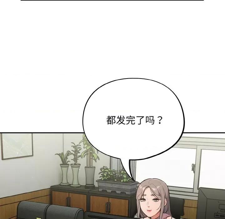 傻瓜病毒 傻瓜病毒-傻瓜病毒 第10话 第98页