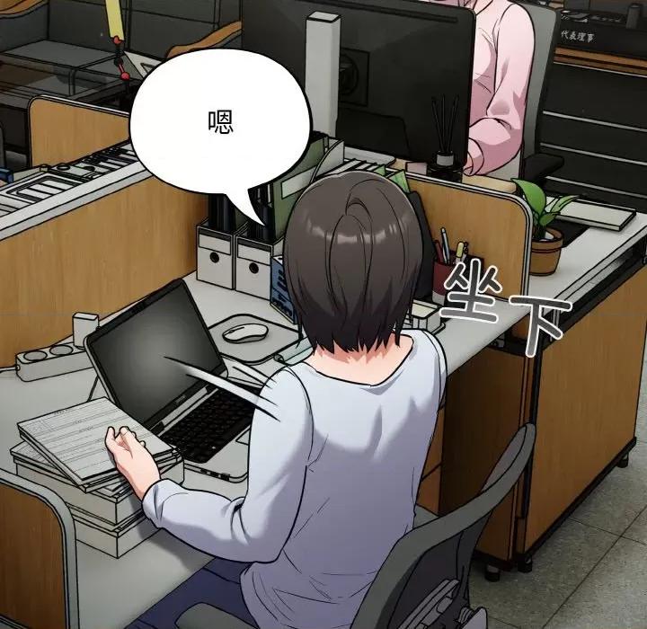 傻瓜病毒 傻瓜病毒-傻瓜病毒 第10话 第99页