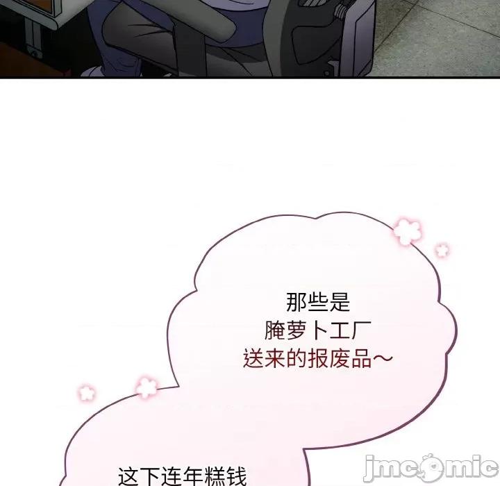 傻瓜病毒 傻瓜病毒-傻瓜病毒 第10话 第100页