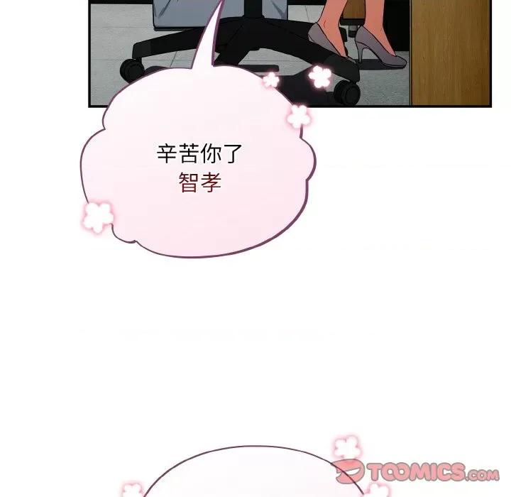 傻瓜病毒 傻瓜病毒-傻瓜病毒 第10话 第102页