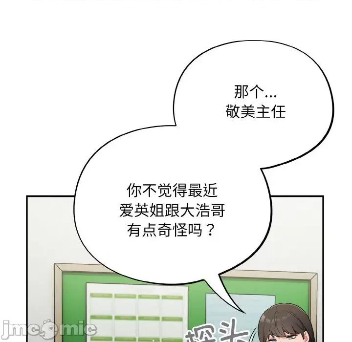 傻瓜病毒 傻瓜病毒-傻瓜病毒 第10话 第105页