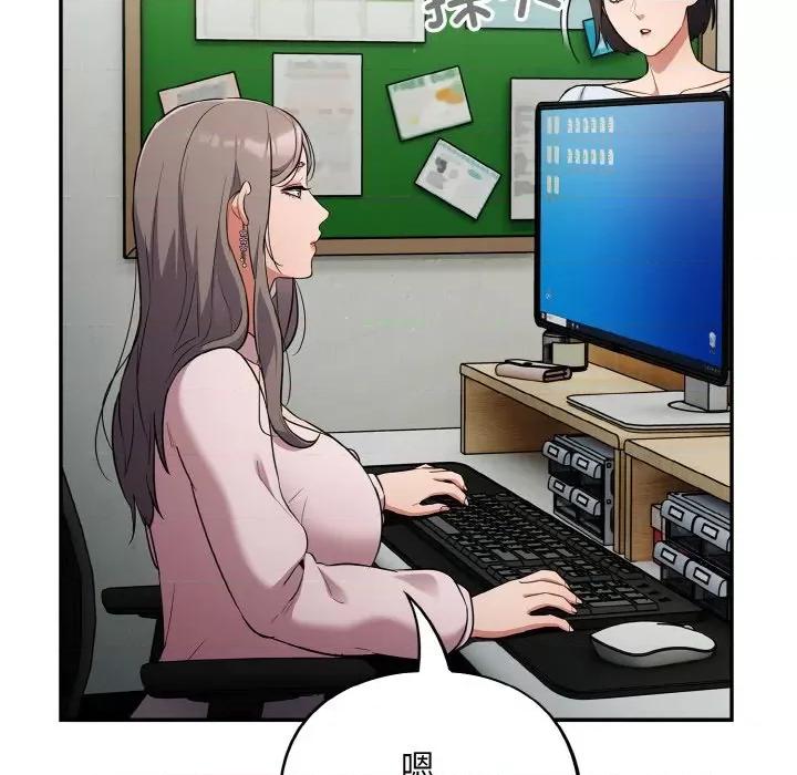 傻瓜病毒 傻瓜病毒-傻瓜病毒 第10话 第106页