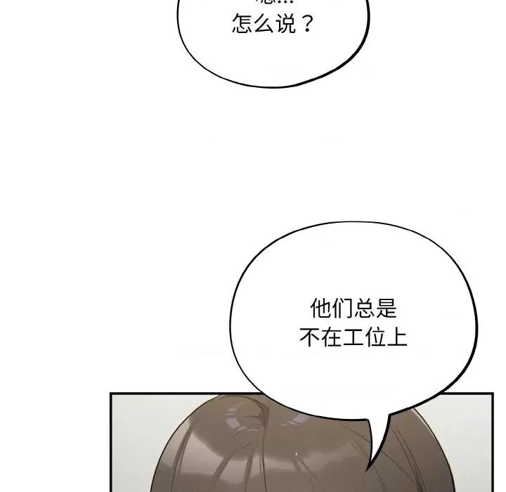 傻瓜病毒 傻瓜病毒-傻瓜病毒 第10话 第107页