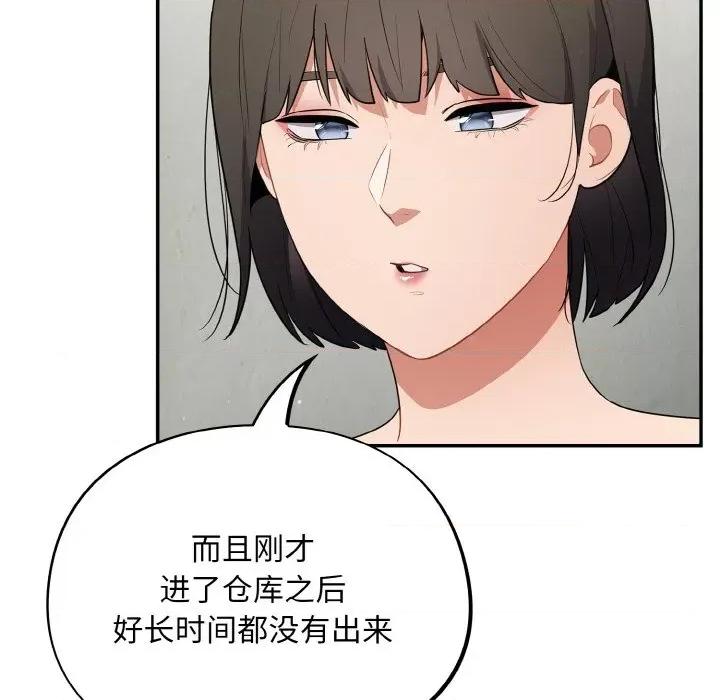 傻瓜病毒 傻瓜病毒-傻瓜病毒 第10话 第108页