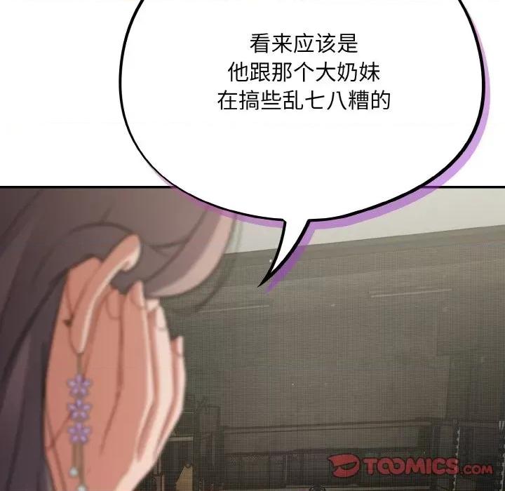 傻瓜病毒 傻瓜病毒-傻瓜病毒 第10话 第111页