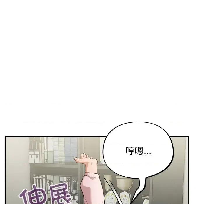 傻瓜病毒 傻瓜病毒-傻瓜病毒 第10话 第113页