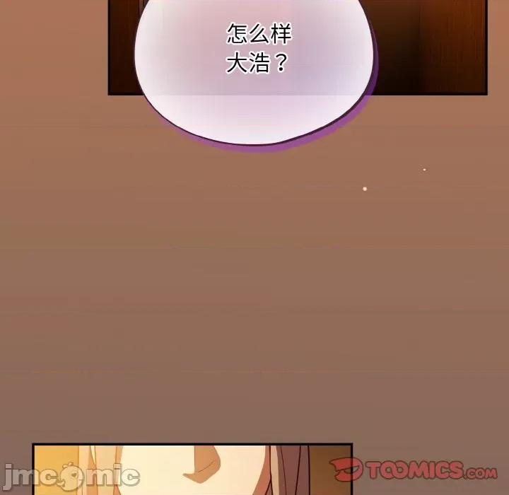 傻瓜病毒 傻瓜病毒-傻瓜病毒 第10话 第120页