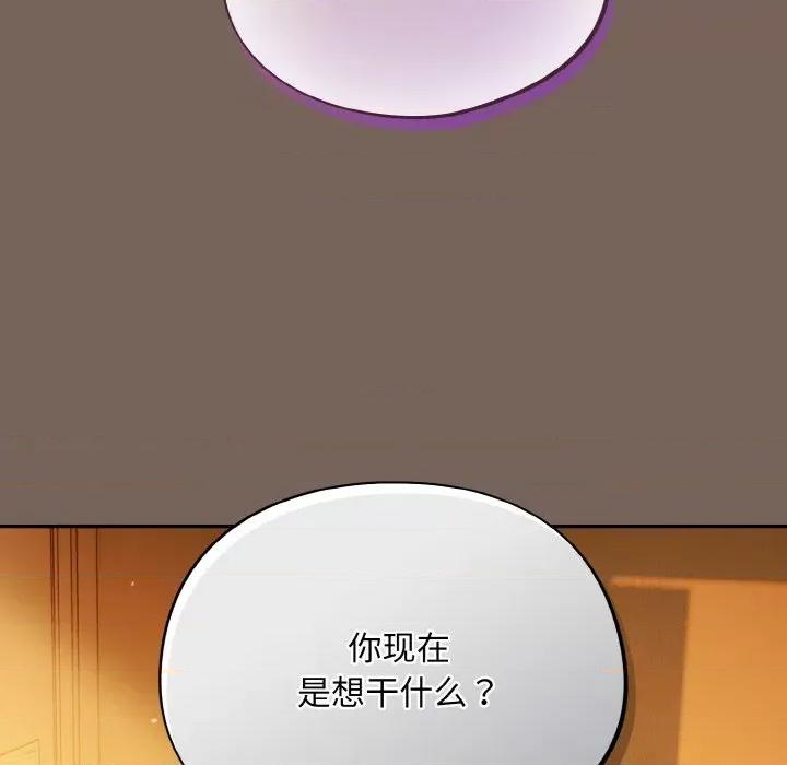 傻瓜病毒 傻瓜病毒-傻瓜病毒 第10话 第122页