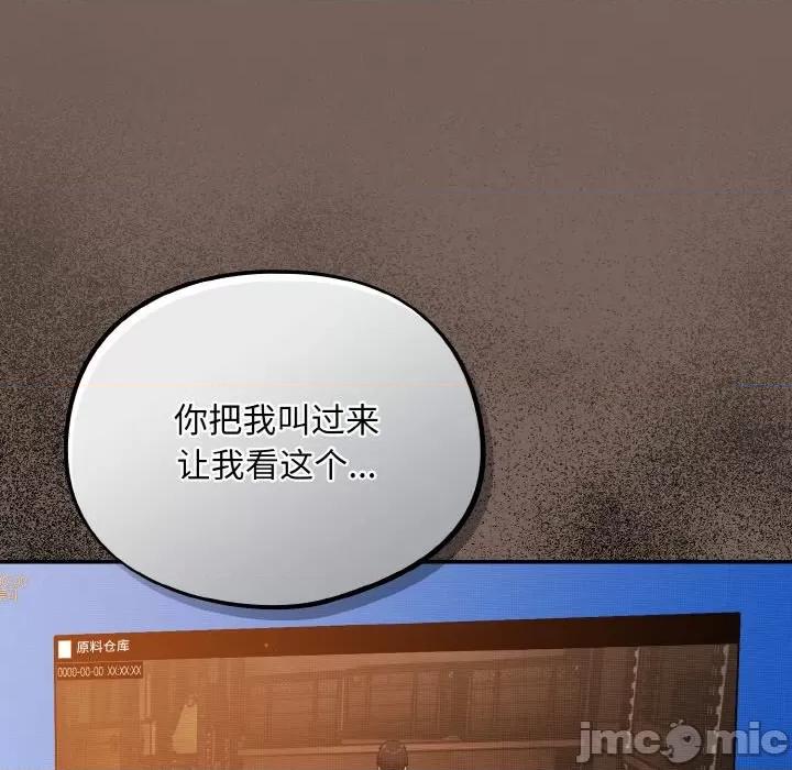 傻瓜病毒 傻瓜病毒-傻瓜病毒 第10话 第125页