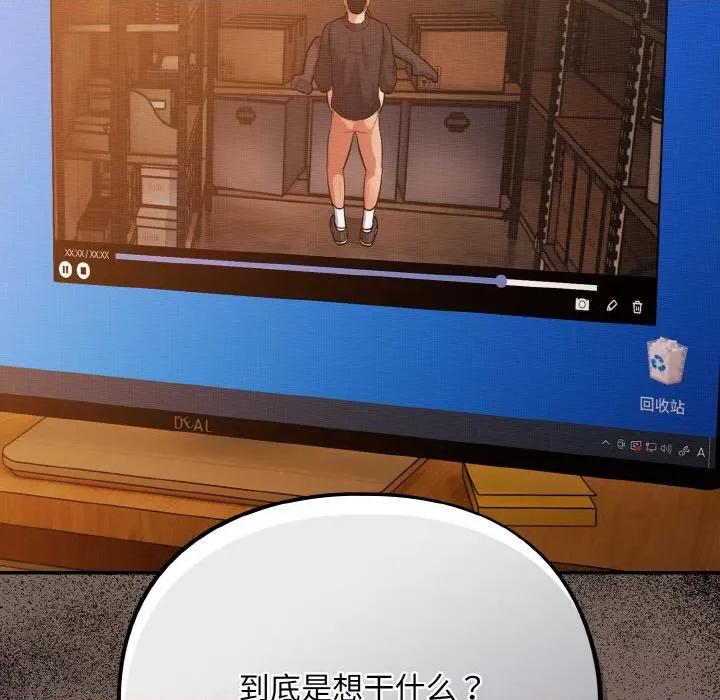 傻瓜病毒 傻瓜病毒-傻瓜病毒 第10话 第126页