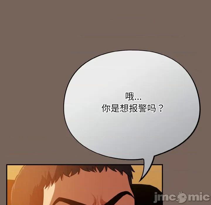 傻瓜病毒 傻瓜病毒-傻瓜病毒 第10话 第130页