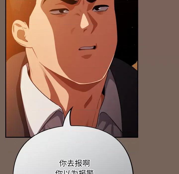 傻瓜病毒 傻瓜病毒-傻瓜病毒 第10话 第131页