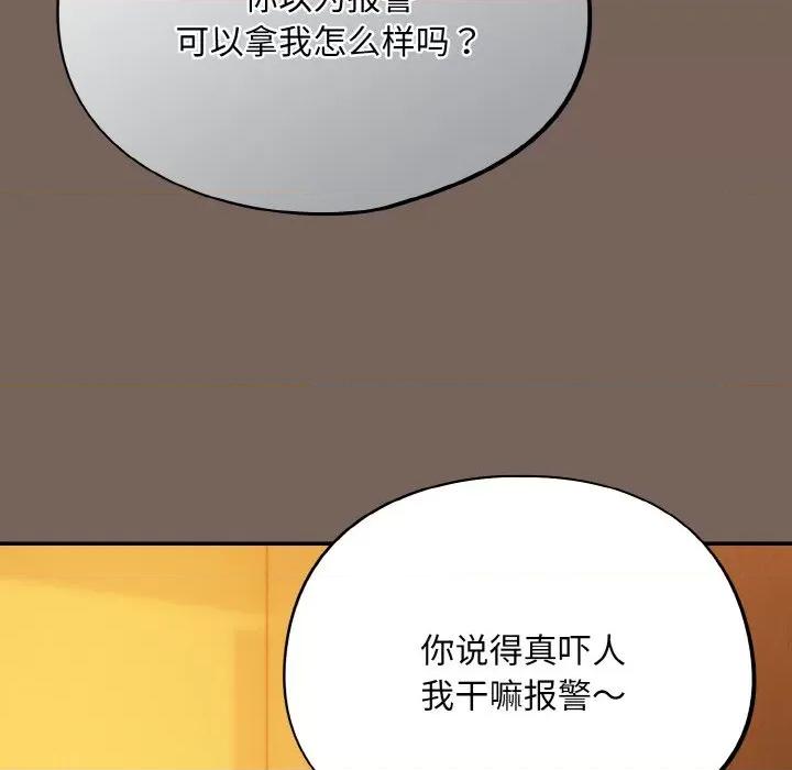 傻瓜病毒 傻瓜病毒-傻瓜病毒 第10话 第132页
