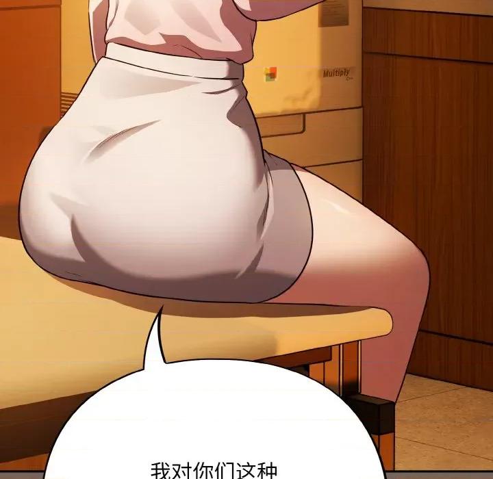 傻瓜病毒 傻瓜病毒-傻瓜病毒 第10话 第134页