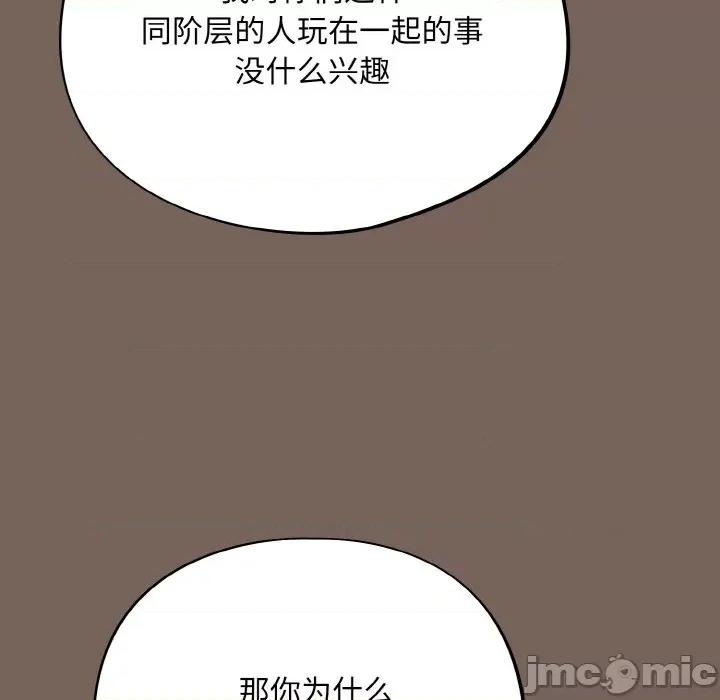 傻瓜病毒 傻瓜病毒-傻瓜病毒 第10话 第135页