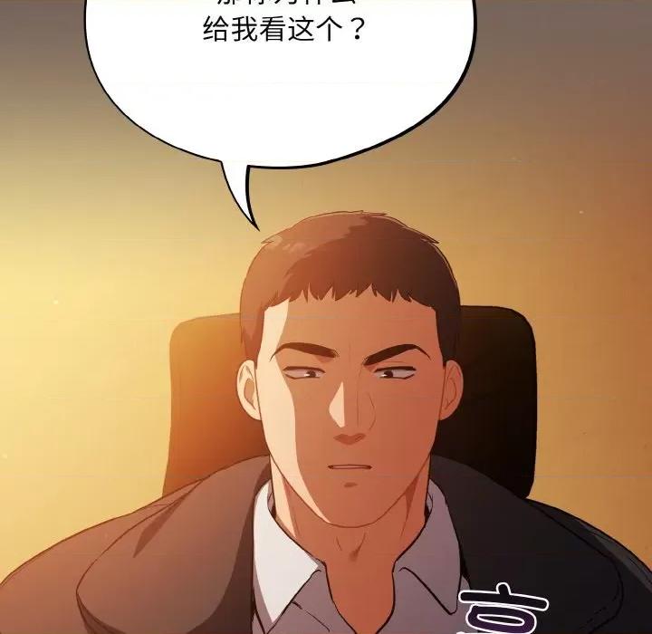 傻瓜病毒 傻瓜病毒-傻瓜病毒 第10话 第136页
