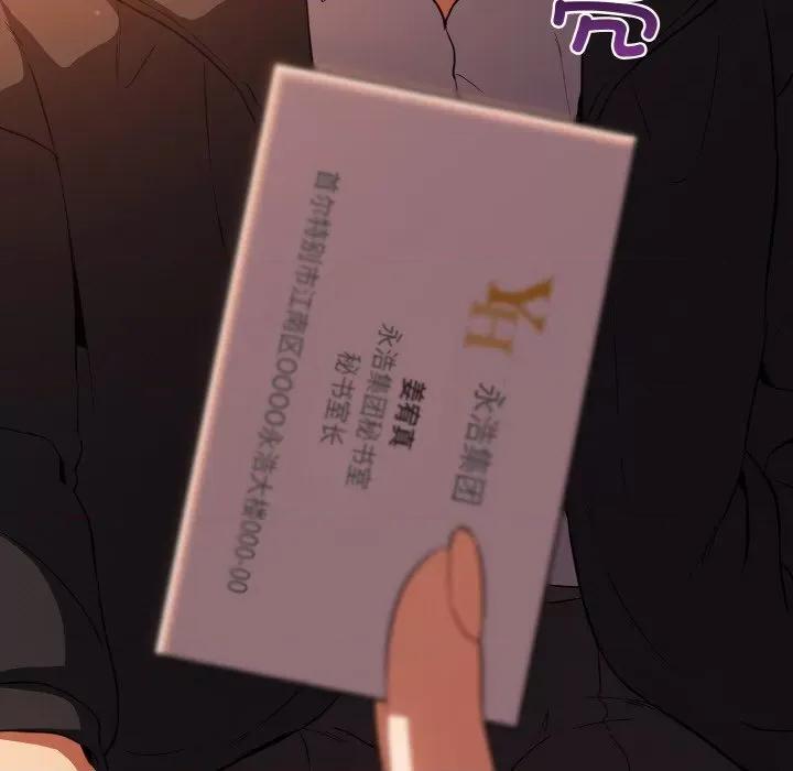 傻瓜病毒 傻瓜病毒-傻瓜病毒 第10话 第137页