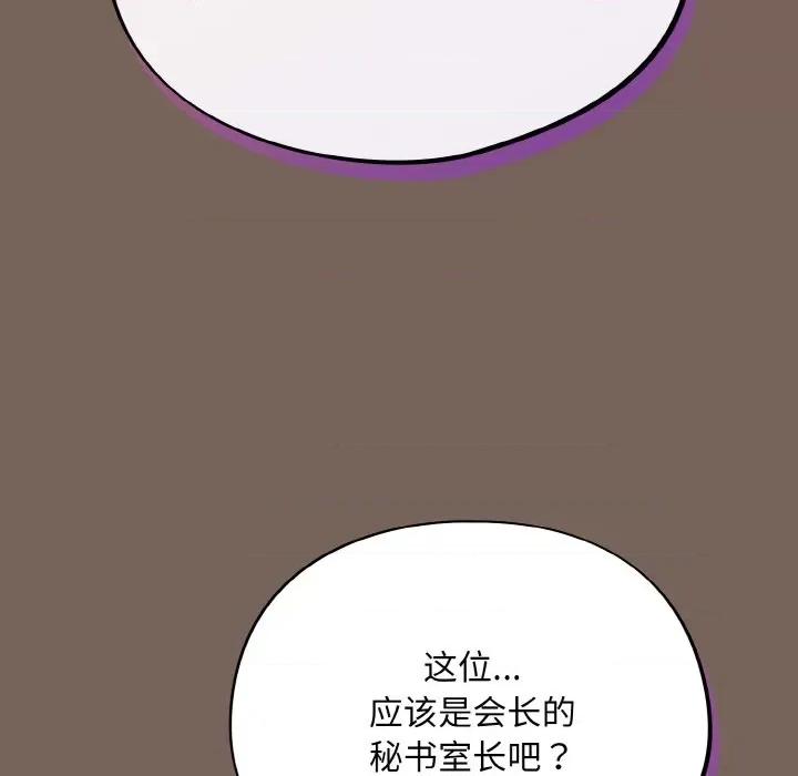 傻瓜病毒 傻瓜病毒-傻瓜病毒 第10话 第139页