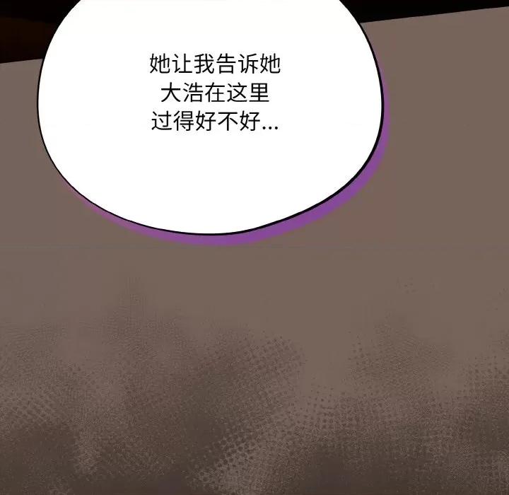 傻瓜病毒 傻瓜病毒-傻瓜病毒 第10话 第141页