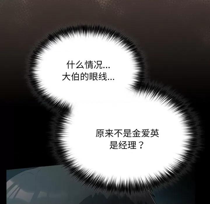 傻瓜病毒 傻瓜病毒-傻瓜病毒 第10话 第142页