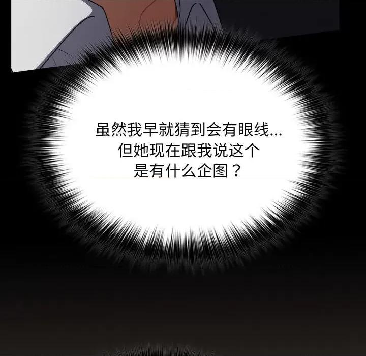 傻瓜病毒 傻瓜病毒-傻瓜病毒 第10话 第144页