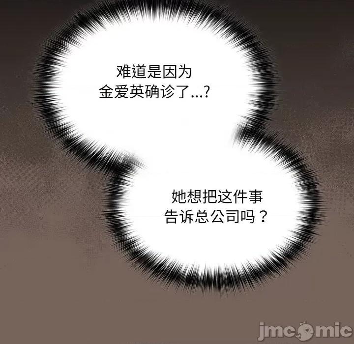 傻瓜病毒 傻瓜病毒-傻瓜病毒 第10话 第145页