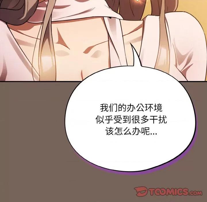 傻瓜病毒 傻瓜病毒-傻瓜病毒 第10话 第147页