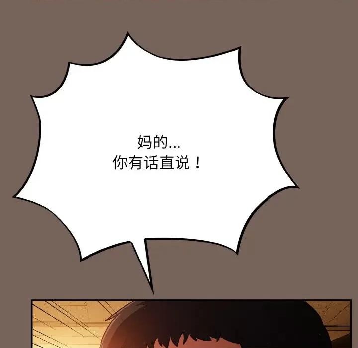 傻瓜病毒 傻瓜病毒-傻瓜病毒 第10话 第148页
