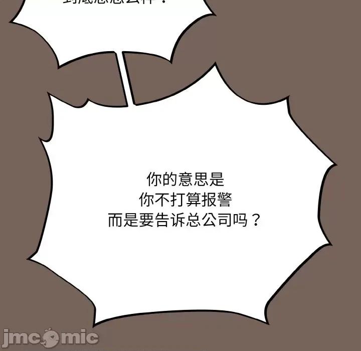 傻瓜病毒 傻瓜病毒-傻瓜病毒 第10话 第150页