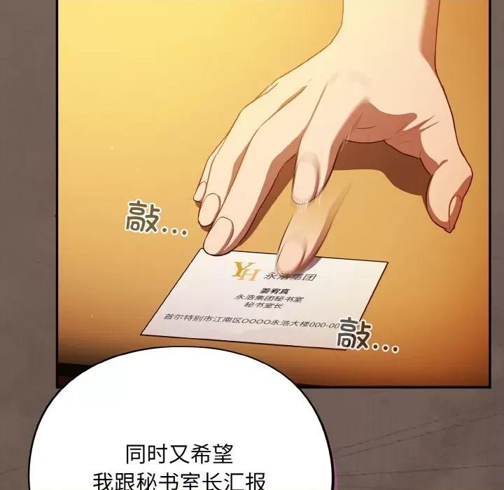 傻瓜病毒 傻瓜病毒-傻瓜病毒 第10话 第152页