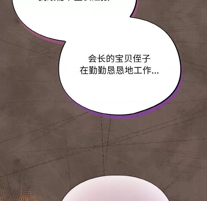 傻瓜病毒 傻瓜病毒-傻瓜病毒 第10话 第153页